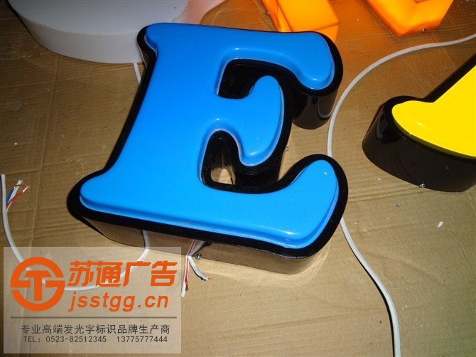 吸塑发光字制作公司 吸塑发光字制作公司
