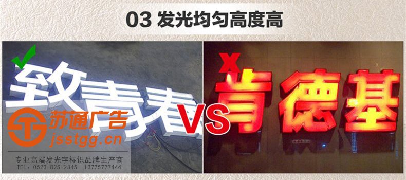 环氧树脂发光字制作厂家