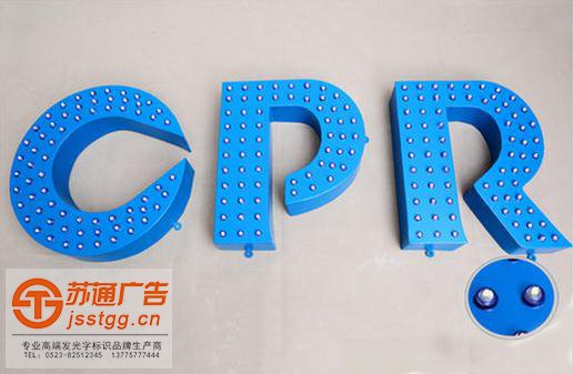江苏全彩点阵发光字制作厂家