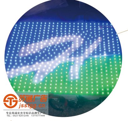 江苏全彩点阵发光字制作厂家 江苏全彩点阵发光字制作厂家