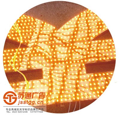 江苏全彩点阵发光字制作厂家 江苏全彩点阵发光字制作厂家