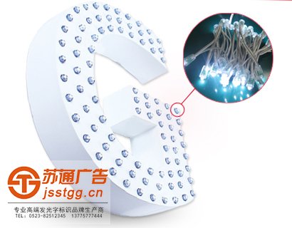 江苏全彩点阵发光字制作厂家