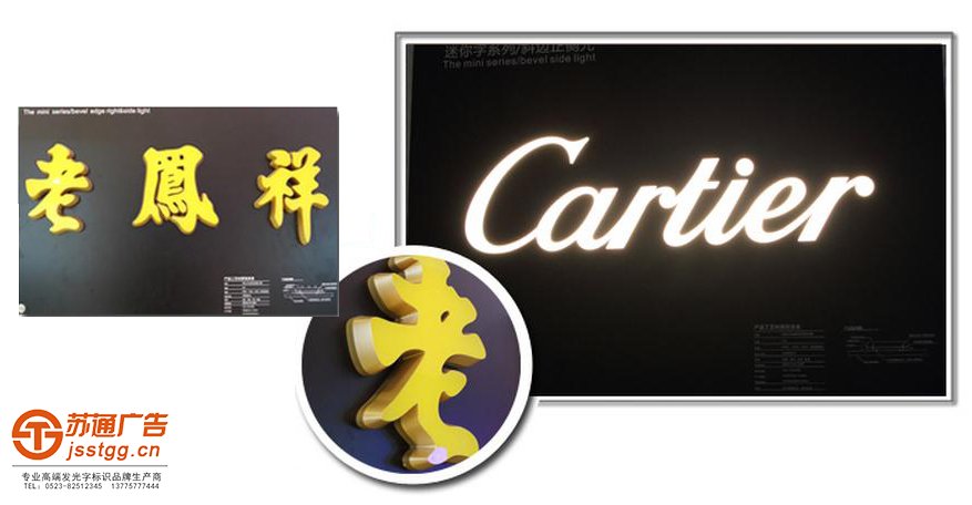 广告公司定制加工迷你发光字 广告公司定制加工迷你发光字