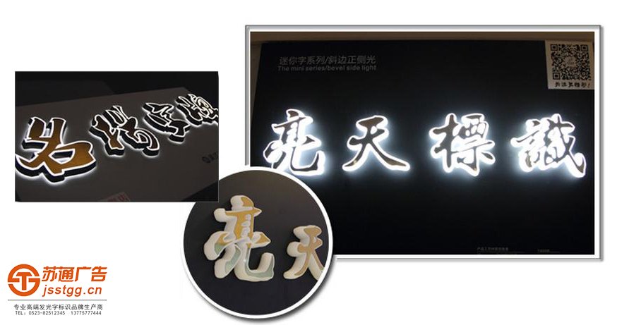广告公司定制加工迷你发光字 广告公司定制加工迷你发光字