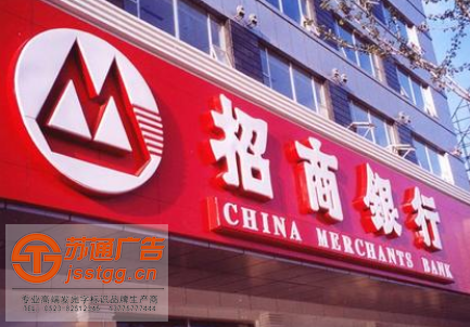 吸塑发光字制作