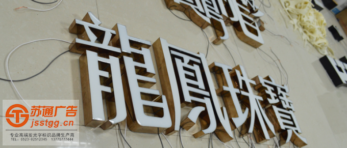 镀锌板烤漆发光字制作厂家 镀锌板烤漆发光字制作厂家