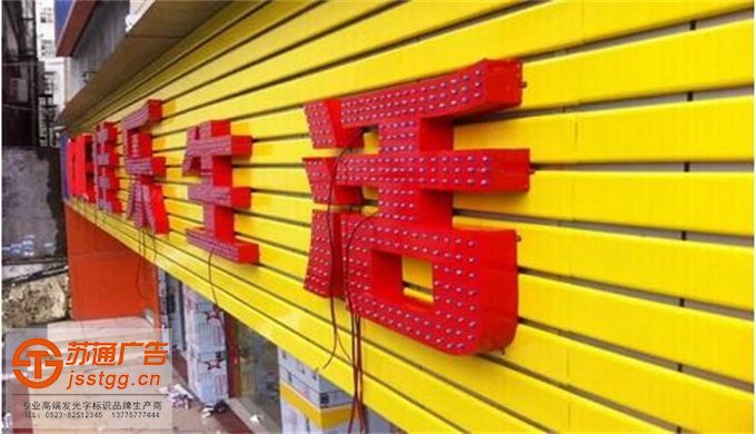安徽合肥单色点阵发光字加工