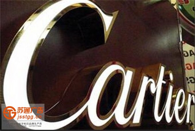 玫瑰金/钛金不锈钢发光字定制加工