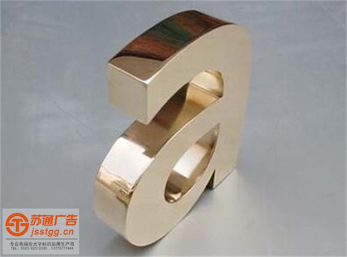 钛金字生产厂家