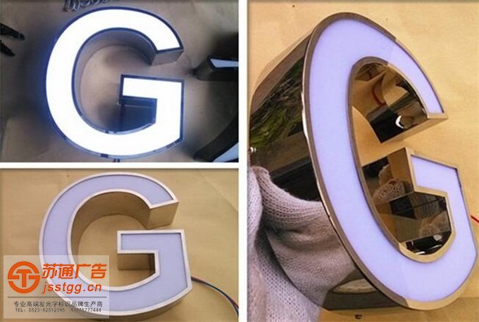 吸塑平面不锈钢发光字厂家 吸塑平面不锈钢发光字厂家