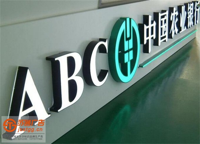亚克力通体发光字制作安装 亚克力通体发光字制作安装