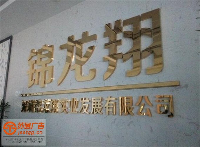 钛金字定制加工多少钱可以做 钛金字定制加工多少钱可以做