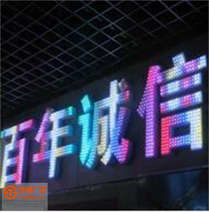 外露冲孔发光字定制加工多少钱 外露冲孔发光字定制加工多少钱