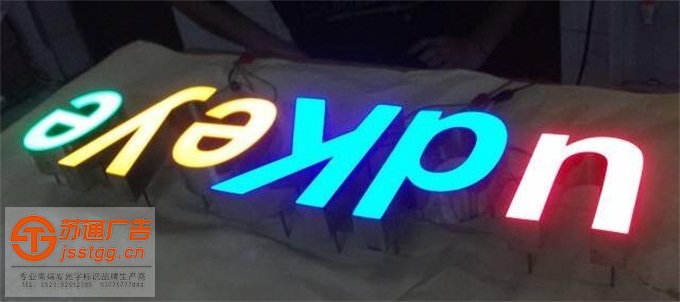树脂发光字多少钱一平米 树脂发光字多少钱一平米