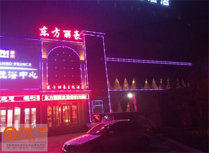 不锈钢铁皮外露冲孔发光字加工厂 不锈钢铁皮外露冲孔发光字加工厂