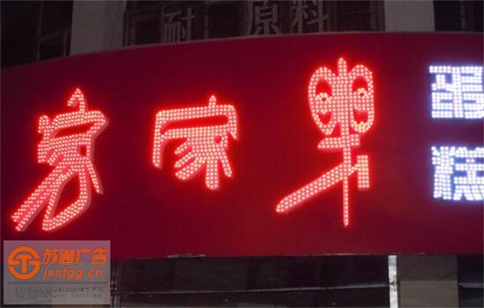 不锈钢铁皮外露冲孔发光字加工厂 不锈钢铁皮外露冲孔发光字加工厂