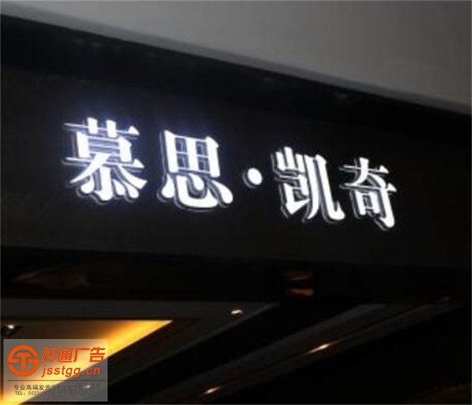 平面迷你发光字厂家