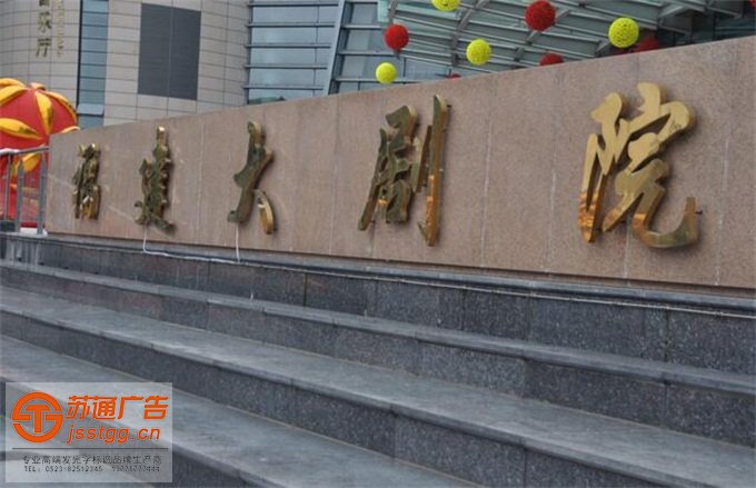 钛金字制作加工多少钱一平米