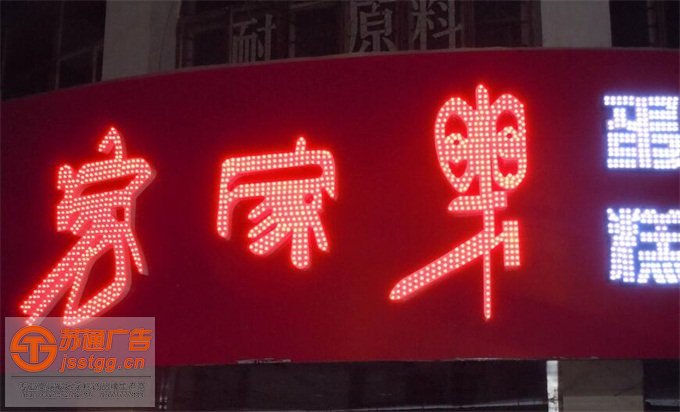 亚克力单色面板点阵发光字定制加工 亚克力单色面板点阵发光字定制加工