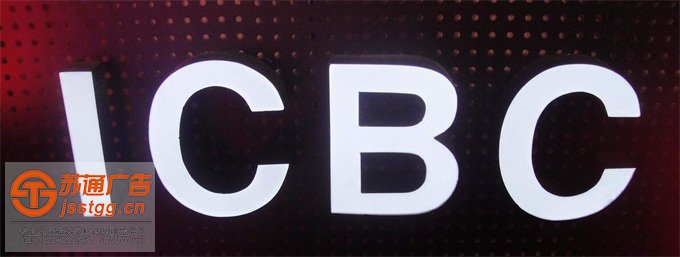 不锈钢冲孔烤漆发光字制作安装 不锈钢冲孔烤漆发光字制作安装