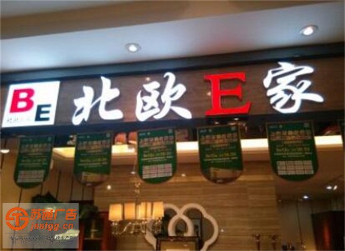 led不锈钢发光字加工厂 led不锈钢发光字加工厂