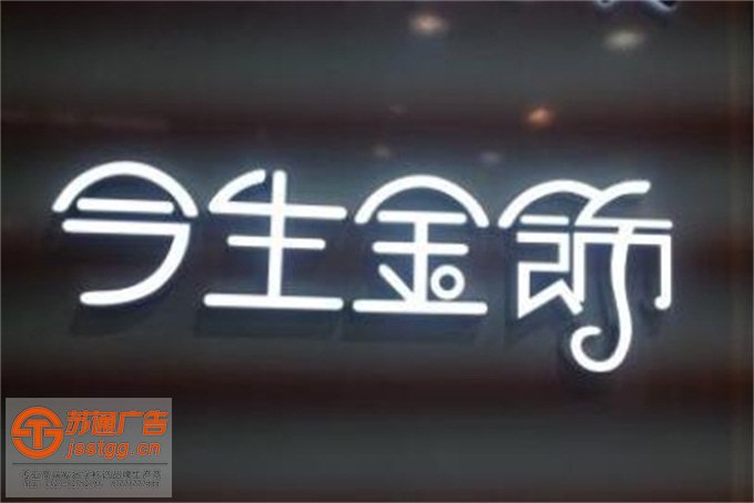 led不锈钢发光字加工厂 led不锈钢发光字加工厂
