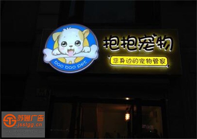 门头招牌树脂发光字定制加工 门头招牌树脂发光字定制加工