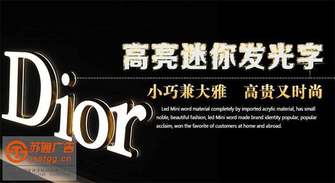 超级迷你发光字设计公司