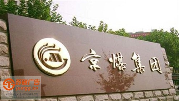 招牌钛金字制作安装 招牌钛金字制作安装