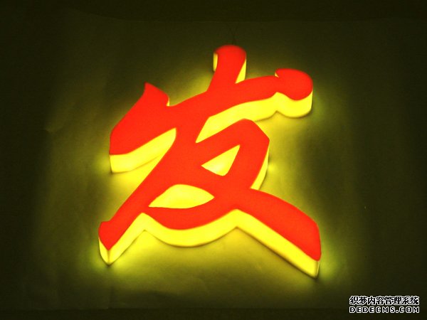 LED发光字,LED发光字制作,LED发光字厂家