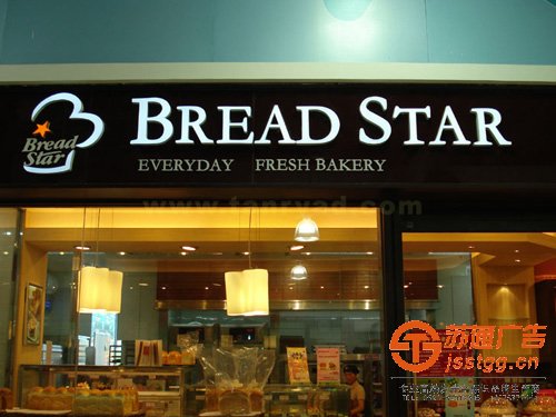 泰州亚克力发光字制作,姜堰亚克力发光字安装,兴化亚克力发光字供应商,江苏亚克力发光字生产厂家