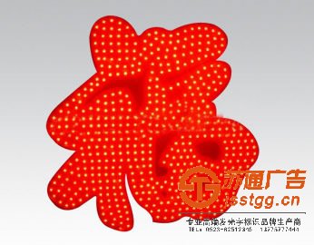 泰州发光字厂家,LED发光字厂家,兴化亚克力发光字厂家,姜堰亚克力发光字