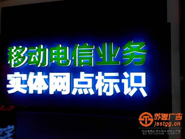亚克力发光字厂家,亚克力发光字尺寸,亚克力发光字价格,亚克力发光字规格