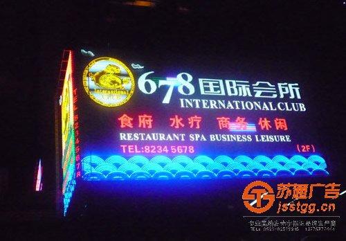 泰州LED发光字图片,LED发光字制作,LED发光字广告
