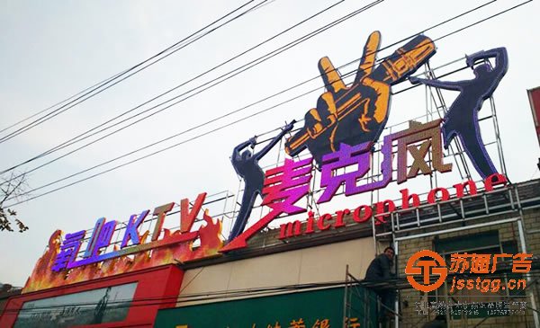 泰州楼顶发光字安装,姜堰楼顶发光字制作,江苏楼顶发光字生产厂家_http://www.jsstgg.cn/