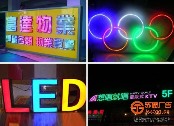 LED发光字,LED发光字制作,LED发光字厂家