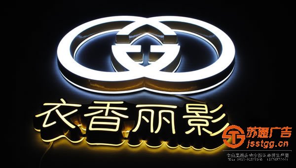 【制作公司】树脂发光字制作公司 生产厂家 报价 设计 安装 设计 树脂发光字与亚克力发光字两者间的效果有何不同