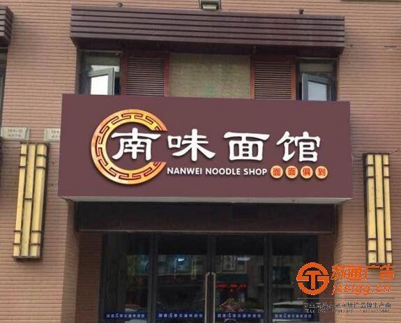 LED发光字制作公司