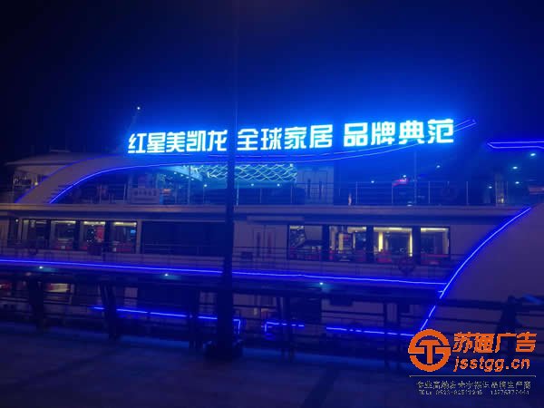 楼顶发光字制作安装